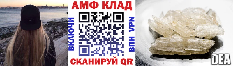 Купить Новокузнецк Amphetamine 98%