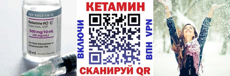 Купить где  Новокузнецк  Кетамин VHQ 