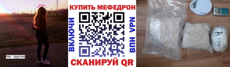 Купить Новокузнецк МЕФ мука