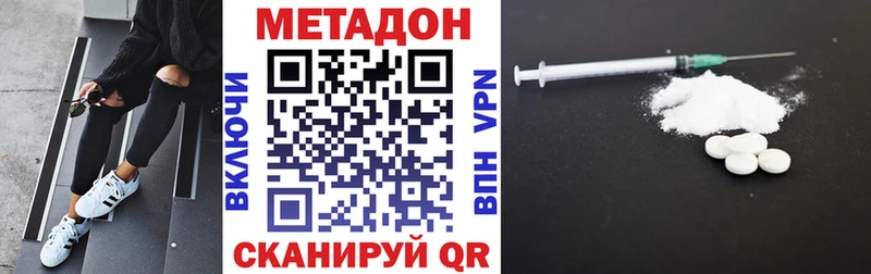 Купить  Новокузнецк  МЕТАДОН VHQ 