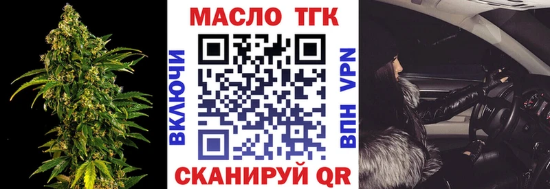 Дистиллят ТГК вейп с тгк Купить закладки Новокузнецк